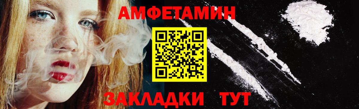 Амфетамин Розовый Можайск