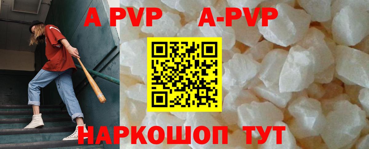 закладки  Вход с VPN  А ПВП Соль  Можайск  Alpha-PVP СК КРИС 