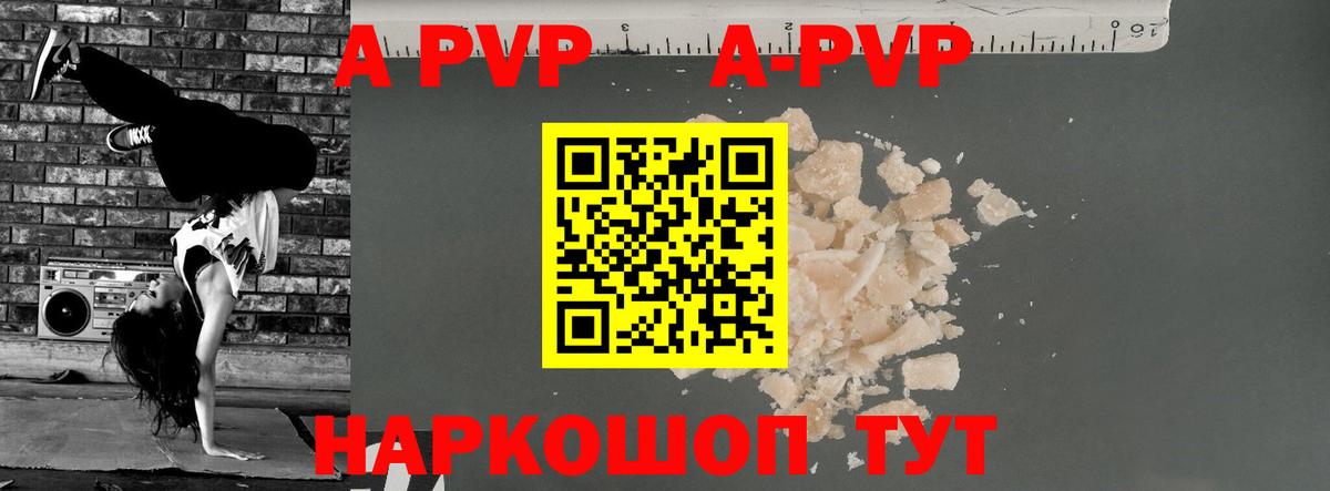 Alpha-PVP Crystall Можайск
