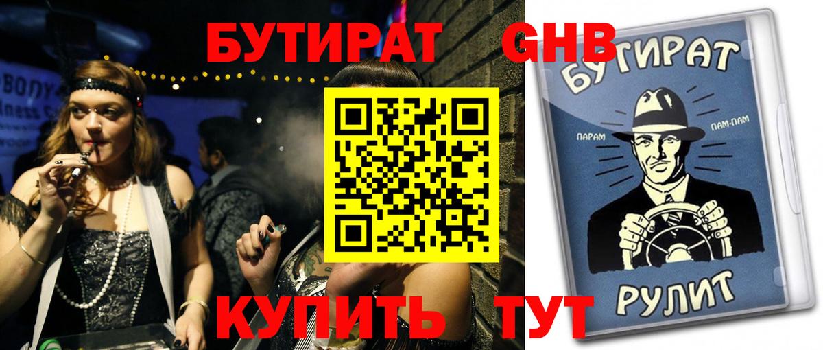 Можайск  БУТИРАТ  Вход с VPN  БУТИРАТ буратино 