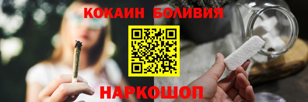COCAIN 99% Можайск