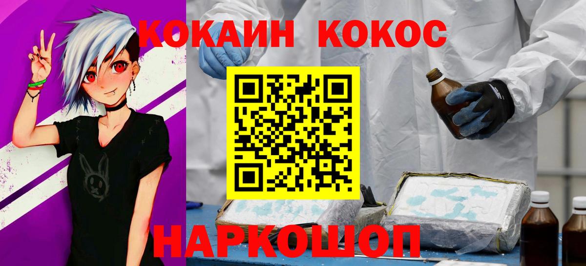 Кокаин 99%  Кокаин 98%  Можайск  Вход с VPN 