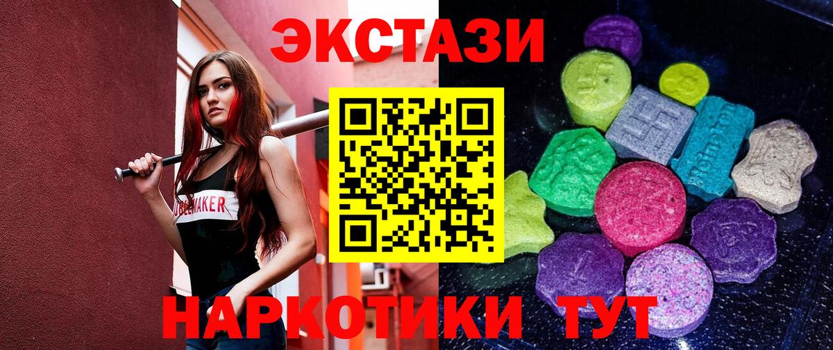 ЭКСТАЗИ TESLA  Вход с VPN  Экстази mix  Можайск 