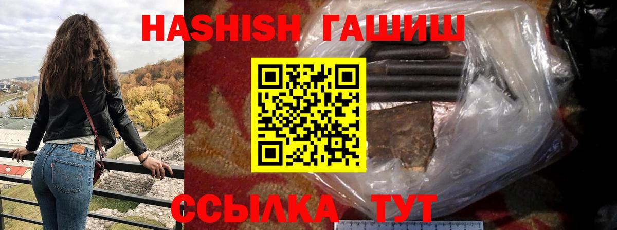 Гашиш VHQ  ГАШ AMNESIA HAZE  Вход с VPN  ГАШ  Можайск 