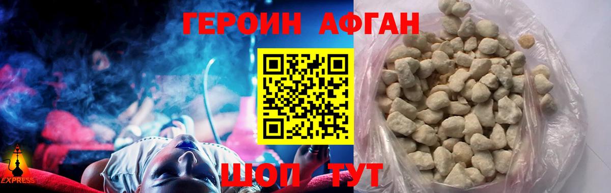 ГЕРОИН белый  ГЕРОИН  Можайск  Вход с VPN 