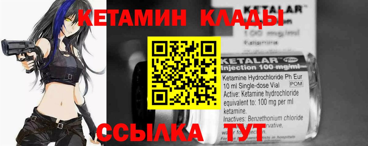 Кетамин ketamine Можайск