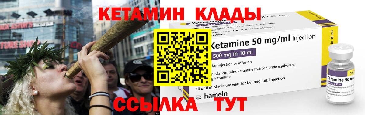 КЕТАМИН ketamine  КЕТАМИН ketamine  Можайск  маркетплейс телеграм  Вход с VPN 