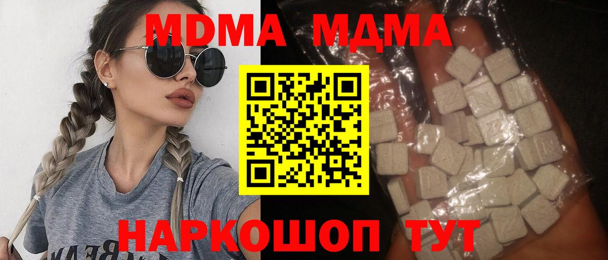 Можайск  Гашиш  Вход с VPN  Cocaine  Меф   МДМА  ГАШИШ  Каннабис  МЕТАМФЕТАМИН 