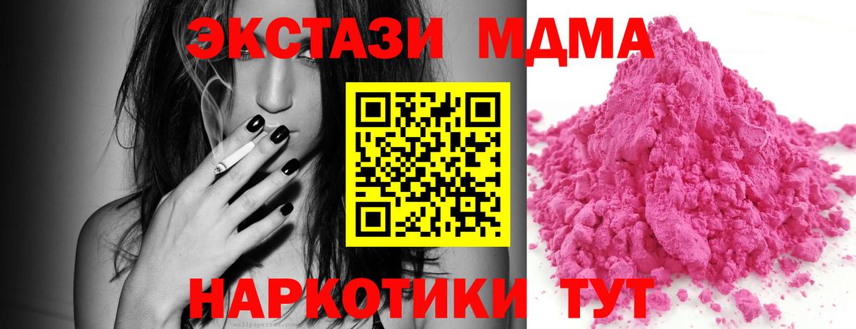 МДМА молли  Вход с VPN  МДМА молли  Можайск 