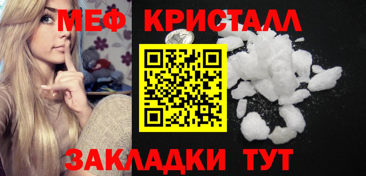 Меф  Можайск