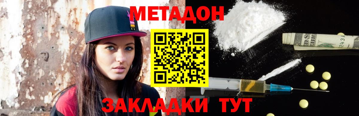 Можайск  Метадон мёд  Вход с VPN 