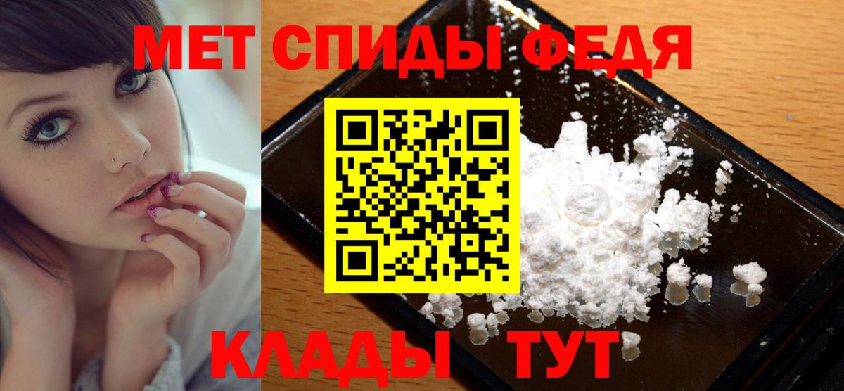 МЕТАМФЕТАМИН винт Можайск