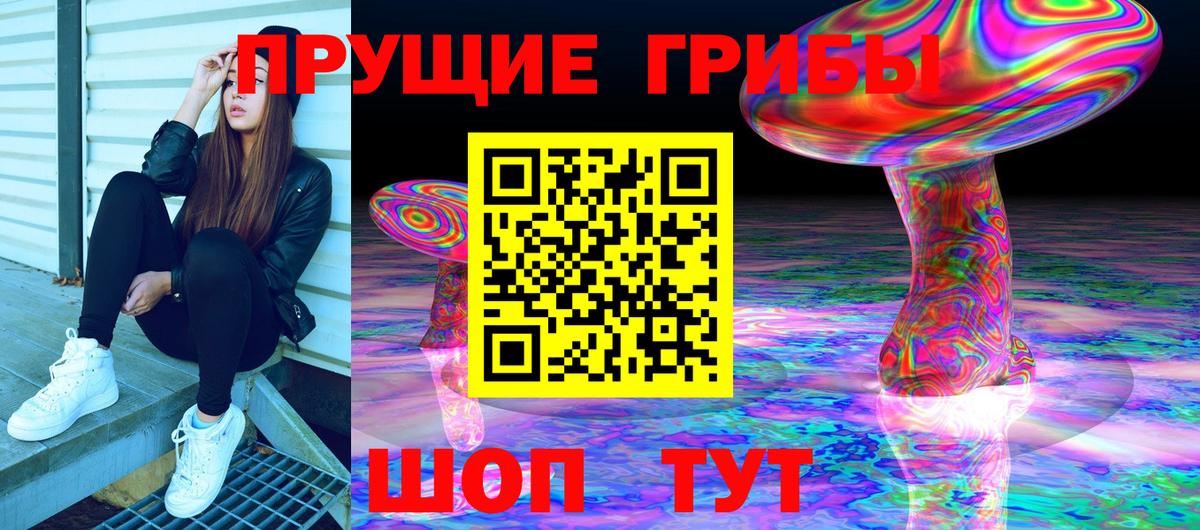 Можайск  Галлюциногенные грибы MAGIC MUSHROOMS  Псилоцибиновые грибы прущие грибы  Вход с VPN 